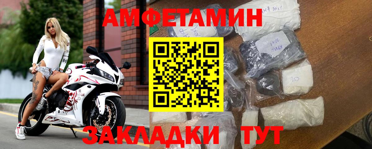 Амфетамин  АМФЕТАМИН 97%  Вход с VPN  Тамбов 