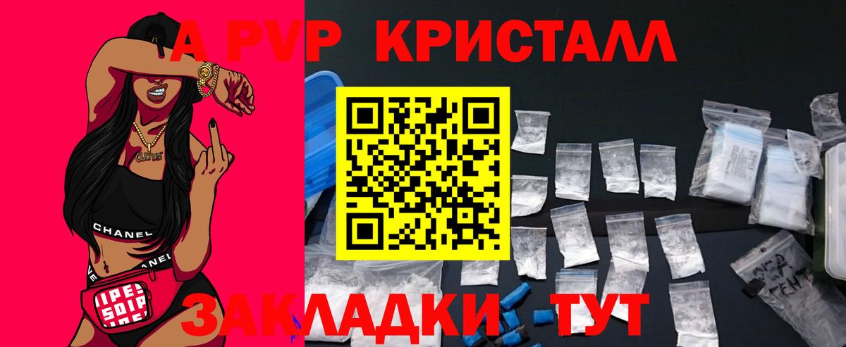Alpha-PVP Crystall  A-PVP кристаллы  Вход с VPN  Тамбов  Alpha-PVP  A PVP VHQ 
