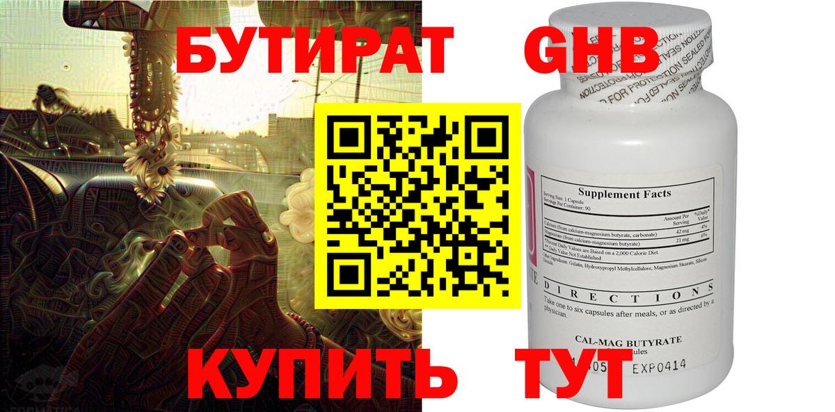 Тамбов  БУТИРАТ BDO  Вход с VPN 