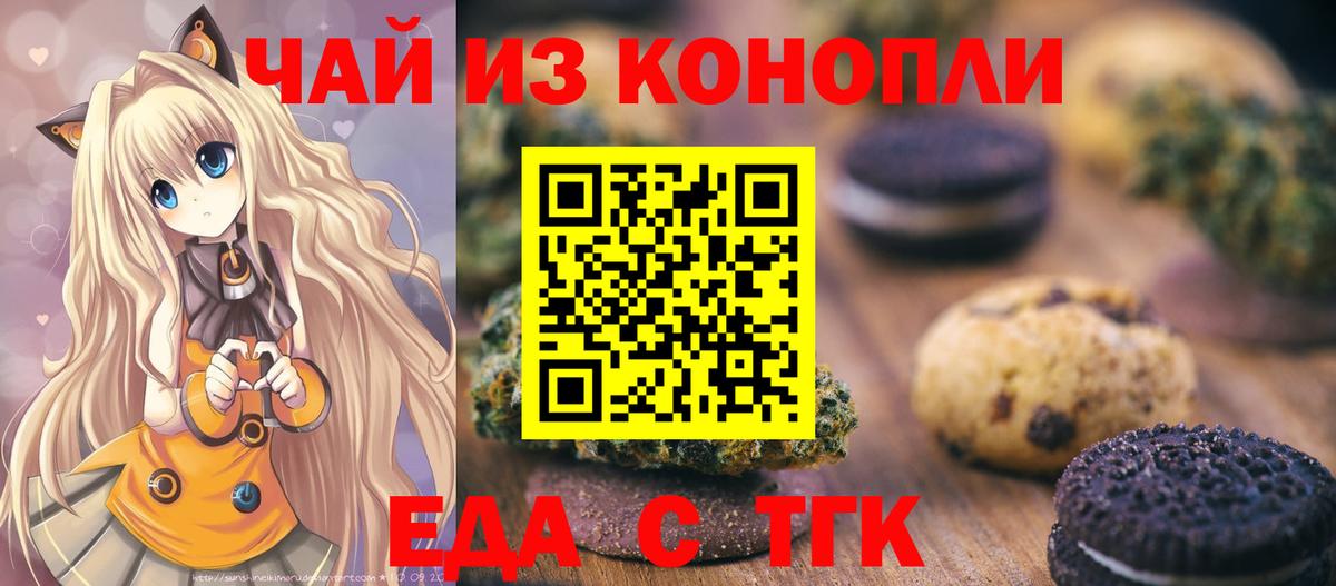 Тамбов  Cannafood марихуана  Вход с VPN 