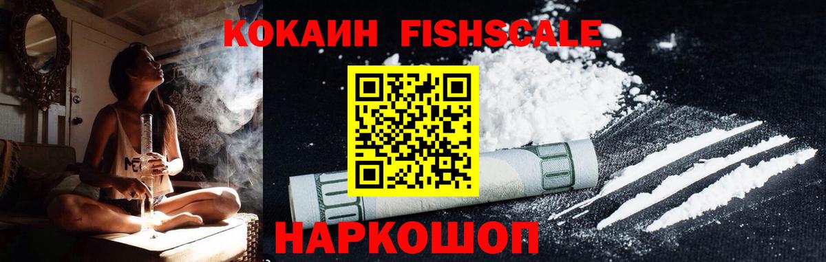 COCAIN  Кокаин Эквадор  Кокаин FishScale  Вход с VPN  Тамбов 