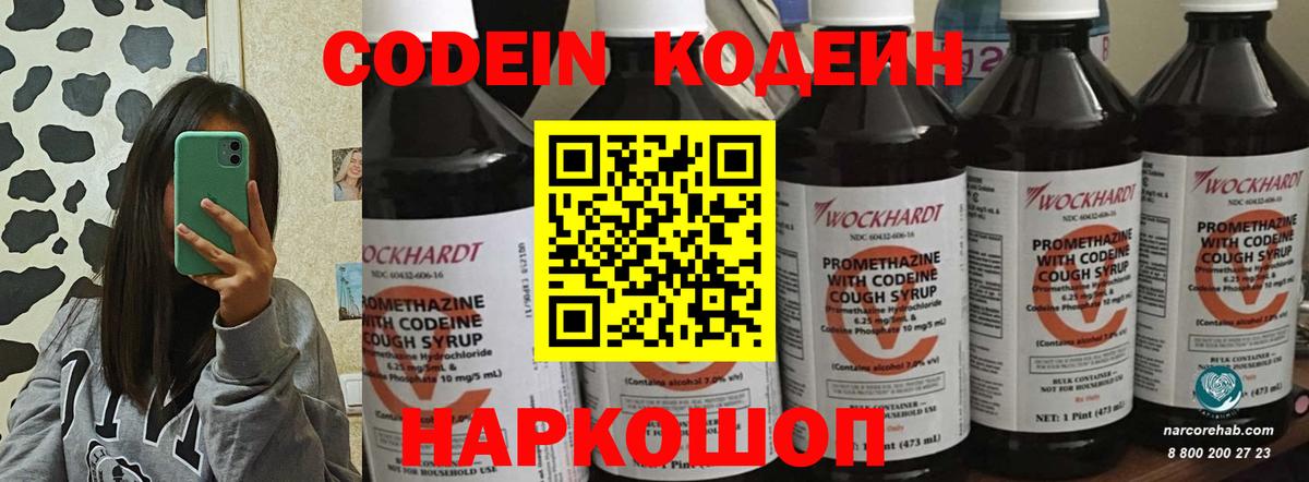 даркнет сайт  Кодеин напиток Lean (лин)  Вход с VPN  Кодеиновый сироп Lean напиток Lean (лин)  Тамбов 
