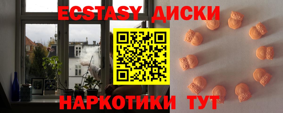 Ecstasy XTC Тамбов