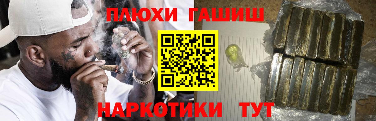 Гашиш  ГАШ Ice-O-Lator  Вход с VPN  Тамбов  ГАШИШ Ice-O-Lator 