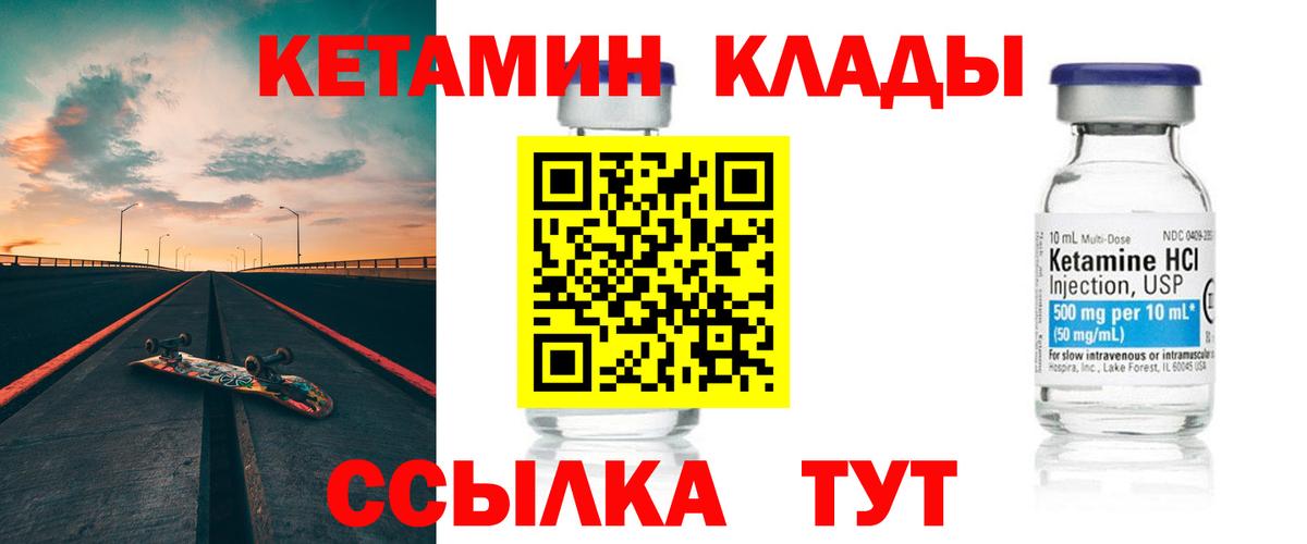 Тамбов  нарко площадка как зайти  Вход с VPN  КЕТАМИН VHQ 