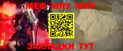 мяу мяу кристалл Набережные Челны