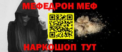 мяу мяу кристалл Набережные Челны