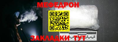 мяу мяу кристалл Набережные Челны