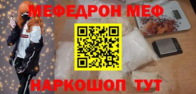мяу мяу кристалл Набережные Челны
