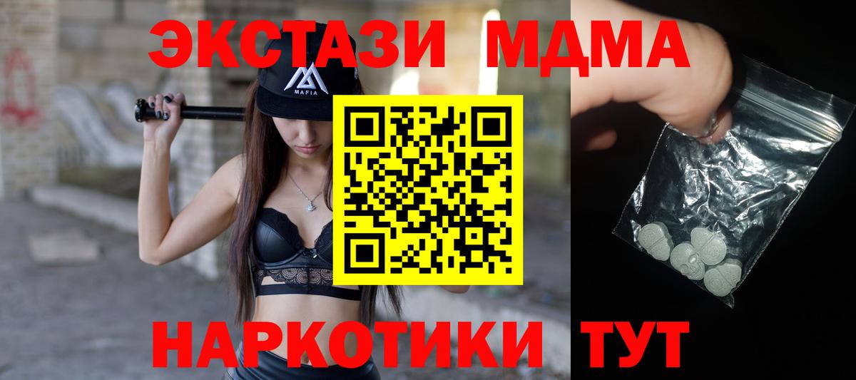 MDMA  MDMA crystal  MDMA молли  Вход с VPN  Тамбов 