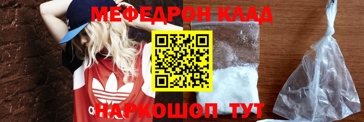 Меф мяу мяу  Тамбов
