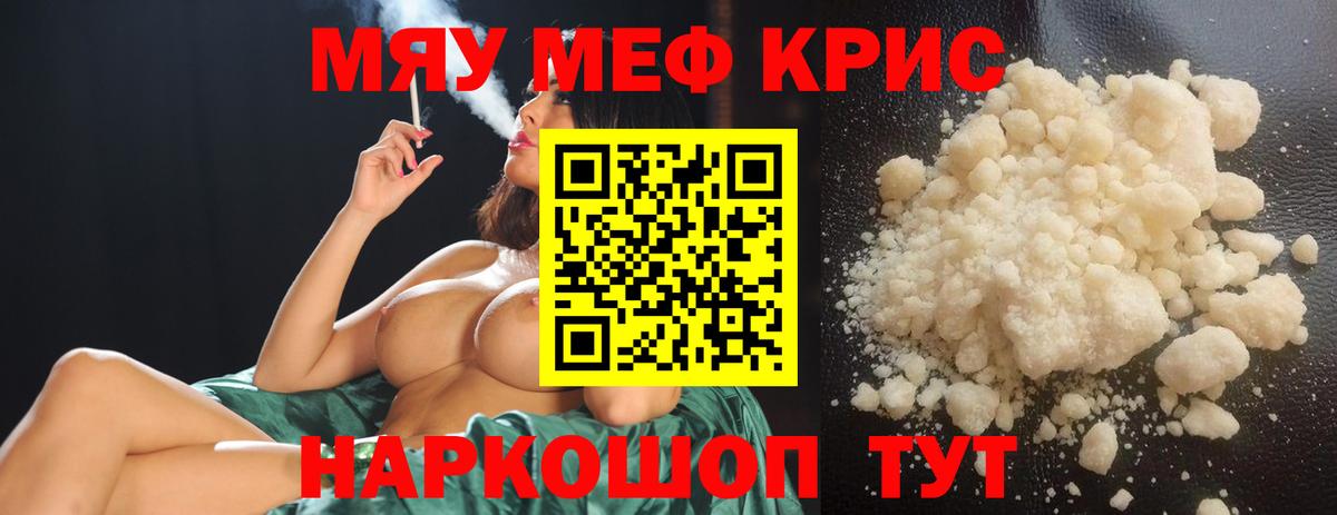 МЕФ мяу мяу  Мефедрон mephedrone  Вход с VPN  Тамбов 