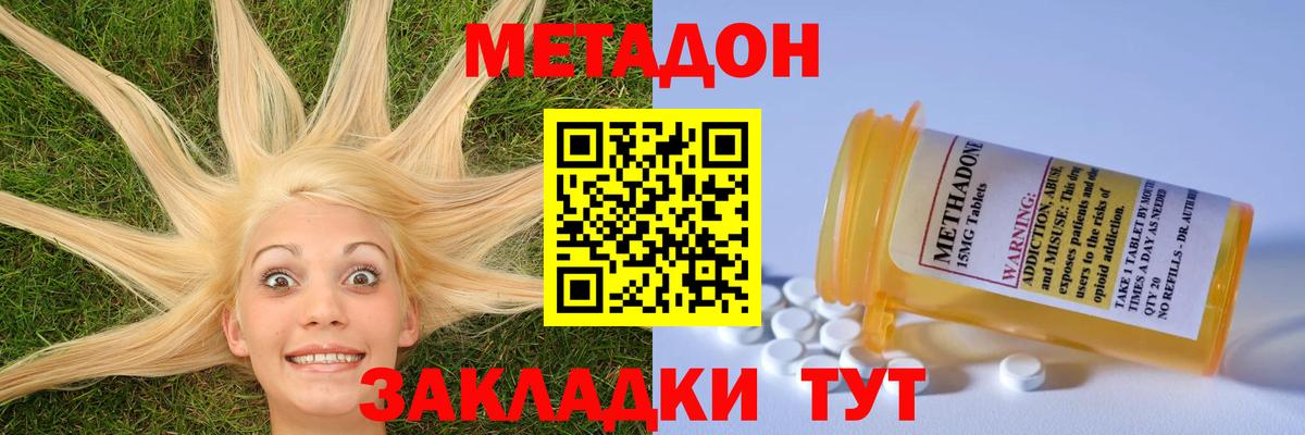 A-PVP СК кристаллы  Каннабис  Канабис  Cocaine  Вход с VPN  Метамфетамин  Тамбов  ГАШ  Меф МЯУ МЯУ   NBOMe 