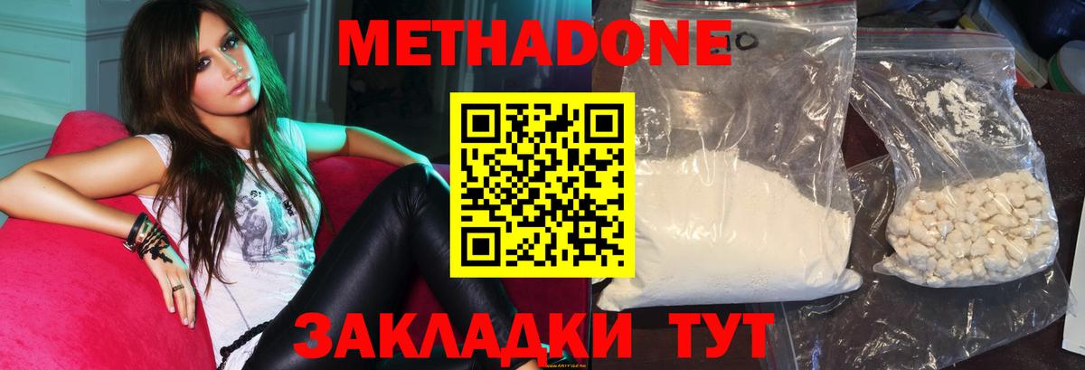 Тамбов  МЕТАДОН белоснежный  Вход с VPN  МЕТАДОН VHQ 