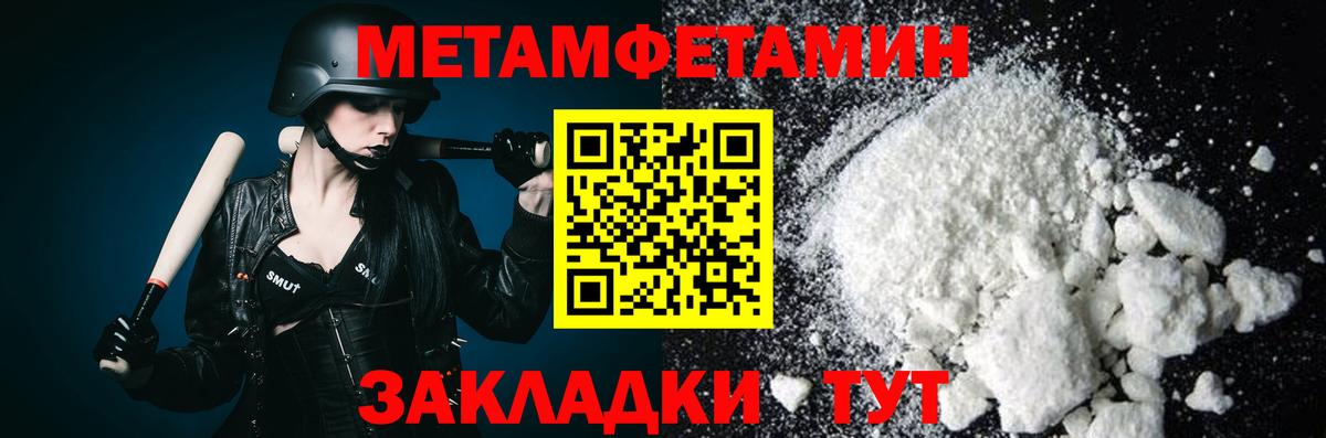 МЕТАМФЕТАМИН кристалл Тамбов