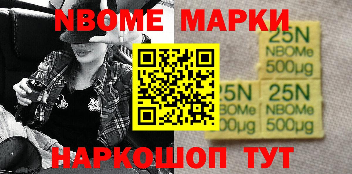 Тамбов  Марки NBOMe 1,5мг  Марки NBOMe 1,5мг  Вход с VPN 