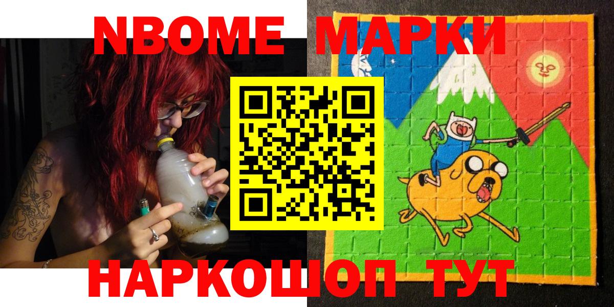 Марки 25I-NBOMe 1500мкг Тамбов