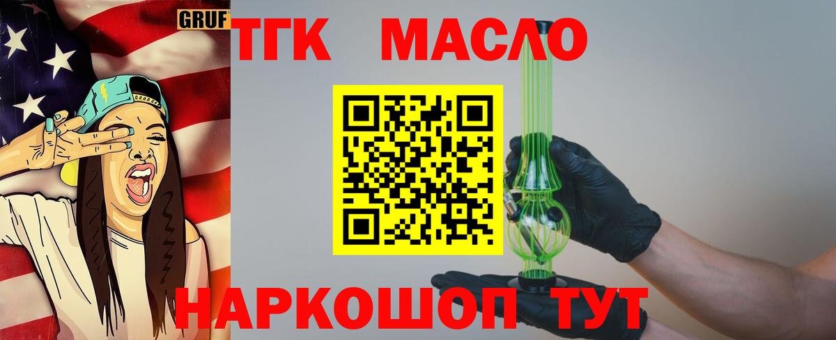 Дистиллят ТГК жижа Тамбов