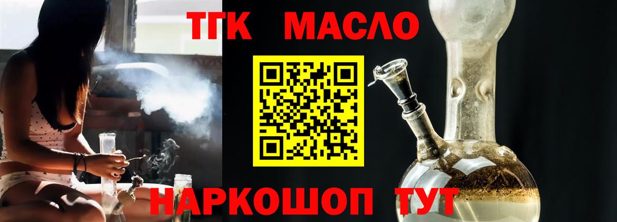 что такое   Вход с VPN  Тамбов  ТГК THC oil 